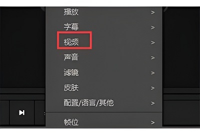 potplayer怎么旋轉(zhuǎn)畫面