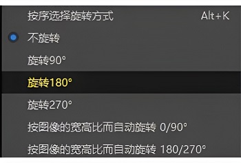 potplayer怎么旋轉(zhuǎn)畫面