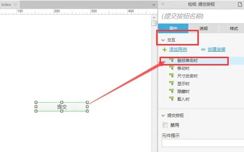 axue如何根據(jù)兩個按鈕的關(guān)聯(lián)關(guān)系跳頁面