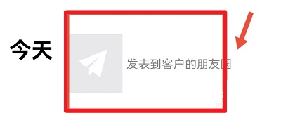 企業(yè)微信朋友圈在哪里看