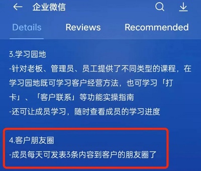 企業(yè)微信朋友圈一天可以發(fā)多少條