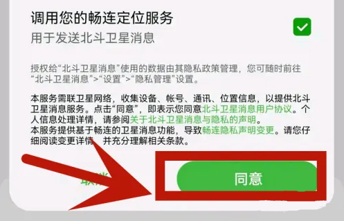 mate50如何發北斗消息