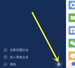 企業微信怎么跟微信連在一起