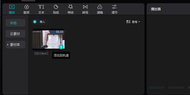 剪映電腦版怎么調倍速