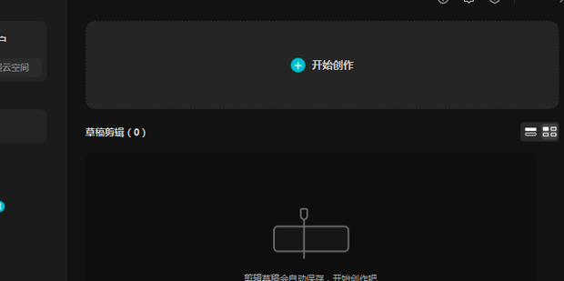 剪映電腦版怎么調倍速