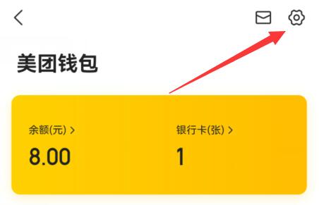 美團買菜免密支付怎么關(guān)閉