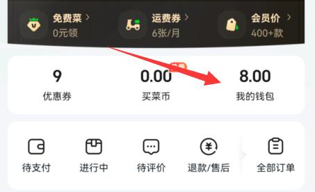 美團買菜免密支付怎么關(guān)閉