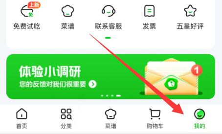 美團買菜免密支付怎么關(guān)閉