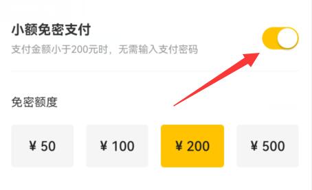 美團買菜免密支付怎么關(guān)閉