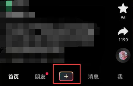 抖音文字怎么寫在下面