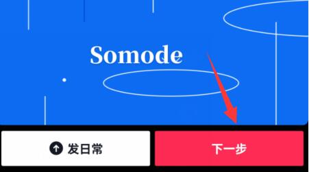 抖音文字怎么寫在下面
