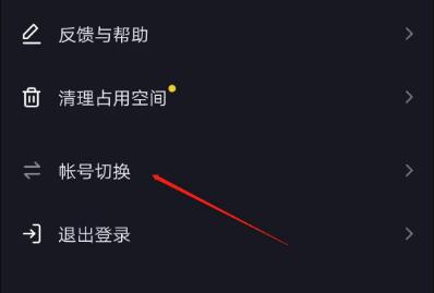 抖音切換賬號會不會被限流