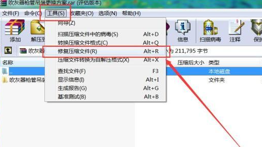 不可預料的壓縮文件末端