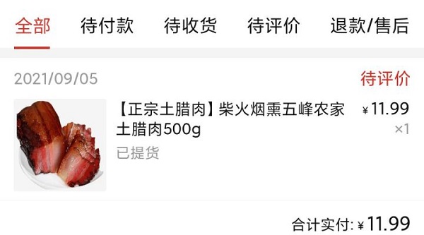 多多買(mǎi)菜東西便宜質(zhì)量過(guò)關(guān)嗎
