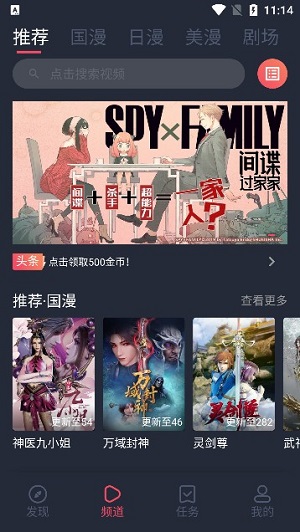手機動漫軟件哪個好用