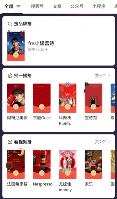 微信動(dòng)態(tài)紅包封面序列號(hào)免費(fèi)2023
