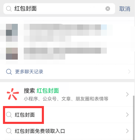 微信動(dòng)態(tài)紅包封面序列號(hào)免費(fèi)2023