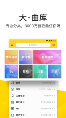 聽音樂的app哪個好
