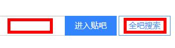 百度貼吧app怎么搜索用戶