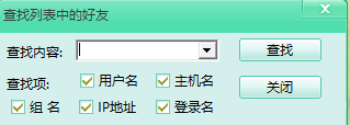 飛秋怎么加好友