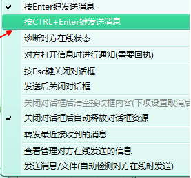飛秋enter發送鍵設置