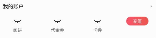 掌閱怎么取消自動(dòng)續(xù)費(fèi)會(huì)員