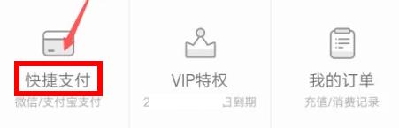 掌閱怎么取消自動(dòng)續(xù)費(fèi)會(huì)員