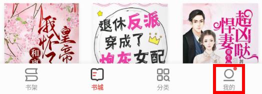 掌閱怎么取消自動(dòng)續(xù)費(fèi)會(huì)員