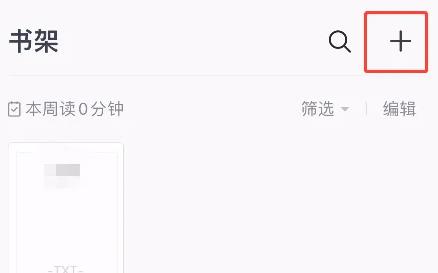 掌閱怎么導(dǎo)入電子書