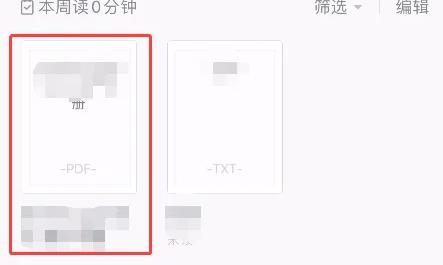 掌閱怎么導(dǎo)入電子書