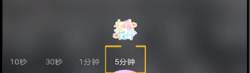 甜顏相機(jī)怎么拍長(zhǎng)視頻