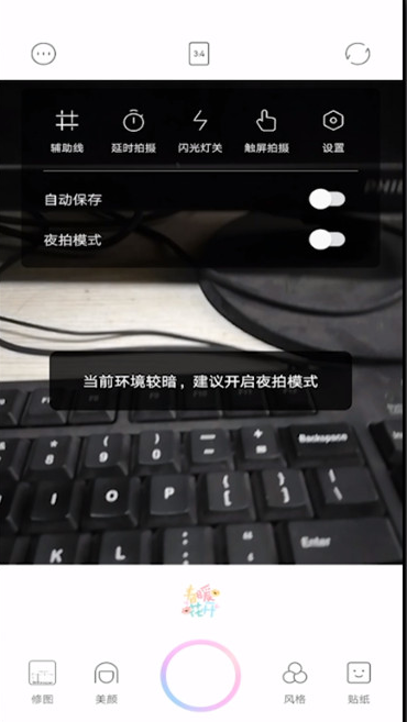 甜顏相機(jī)怎么拍長(zhǎng)視頻