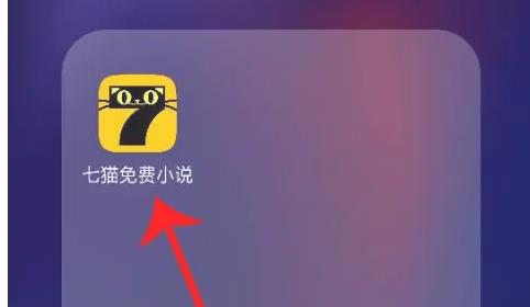 七貓小說客服怎么聯(lián)系