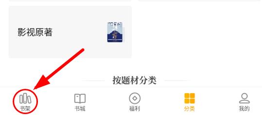 七貓小說怎么設(shè)置語音閱讀