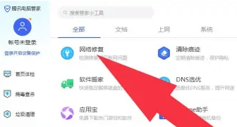 電腦微信打開圖片一直轉圈