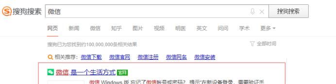 微信電腦版怎么使用？