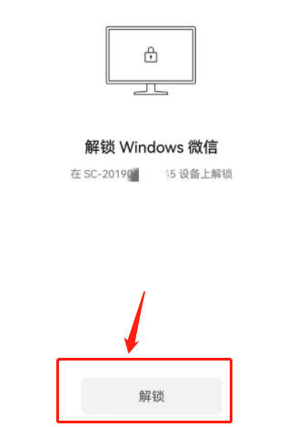 微信鎖定功能在哪里設(shè)置