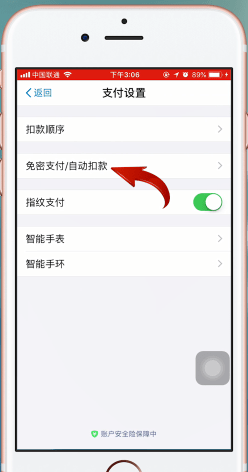 關(guān)閉迅雷會(huì)員自動(dòng)續(xù)費(fèi)服務(wù)教程
