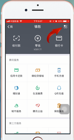 關(guān)閉迅雷會(huì)員自動(dòng)續(xù)費(fèi)服務(wù)教程