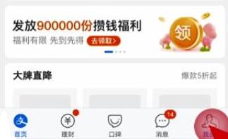 支付寶更換實(shí)名認(rèn)證教程