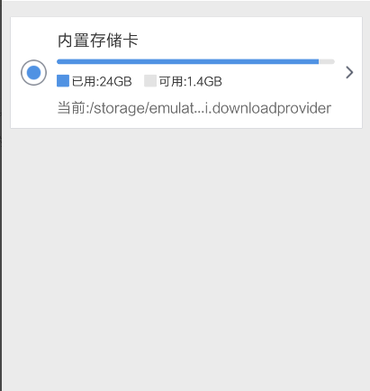 手機(jī)里迅雷的文件夾名稱是什么