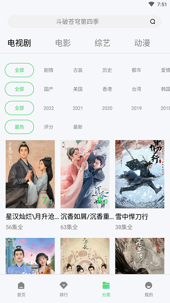 手機(jī)免費(fèi)觀看動(dòng)漫軟件有哪些