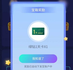 qq音樂會員免費(fèi)領(lǐng)取一天2023