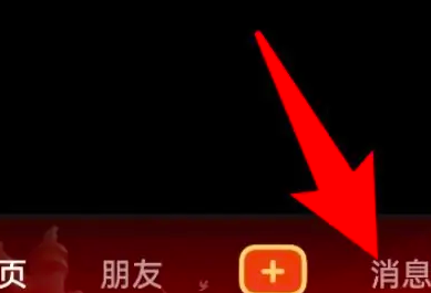 抖音怎么查看福袋中獎(jiǎng)記錄