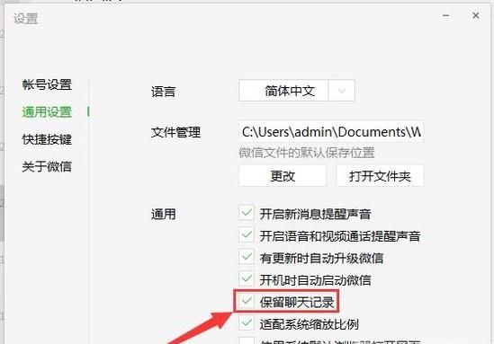 電腦版微信聊天記錄刪除了怎么恢復(fù)查看?