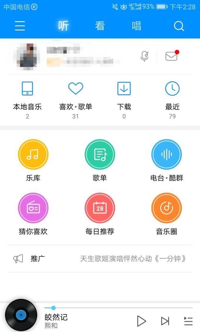 如何使用酷狗K歌?