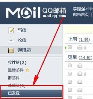 電子郵件如何撤回?QQ郵件撤回怎么用?