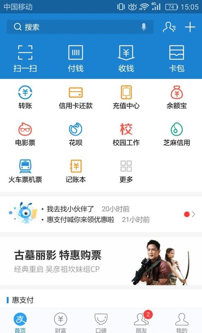 如何更換支付寶綁定的手機號碼?