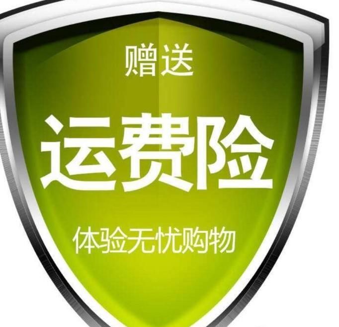 淘寶運費險理賠失敗怎么辦?