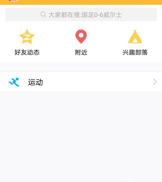 QQ怎么開通情侶空間?